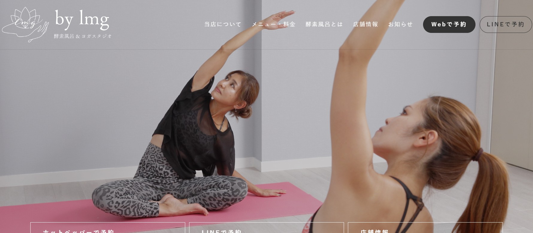 お香×ドッグヨガ