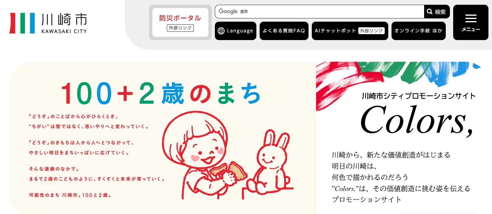 【第1回】愛犬との暮らしセミナー