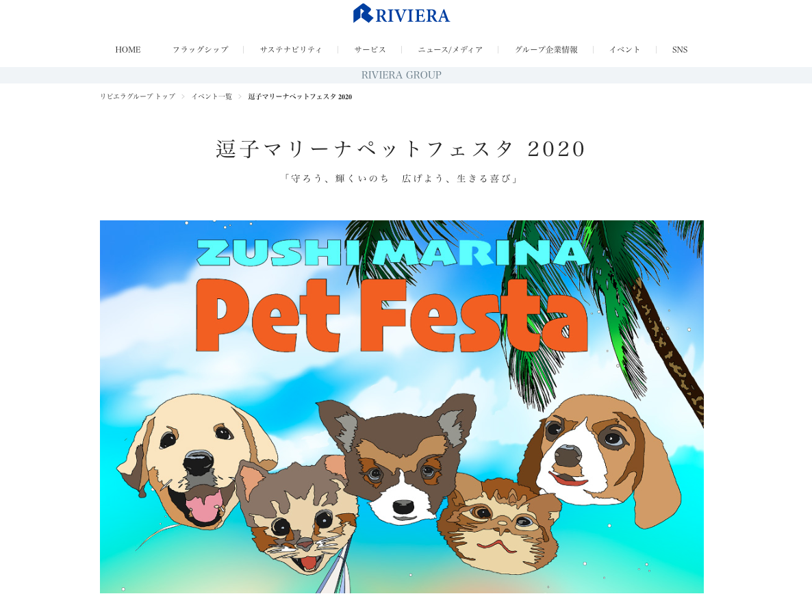 【全国】1月に愛犬と楽しめるイベント