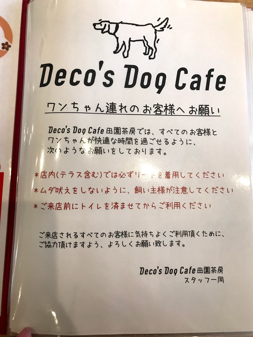 Deco’s