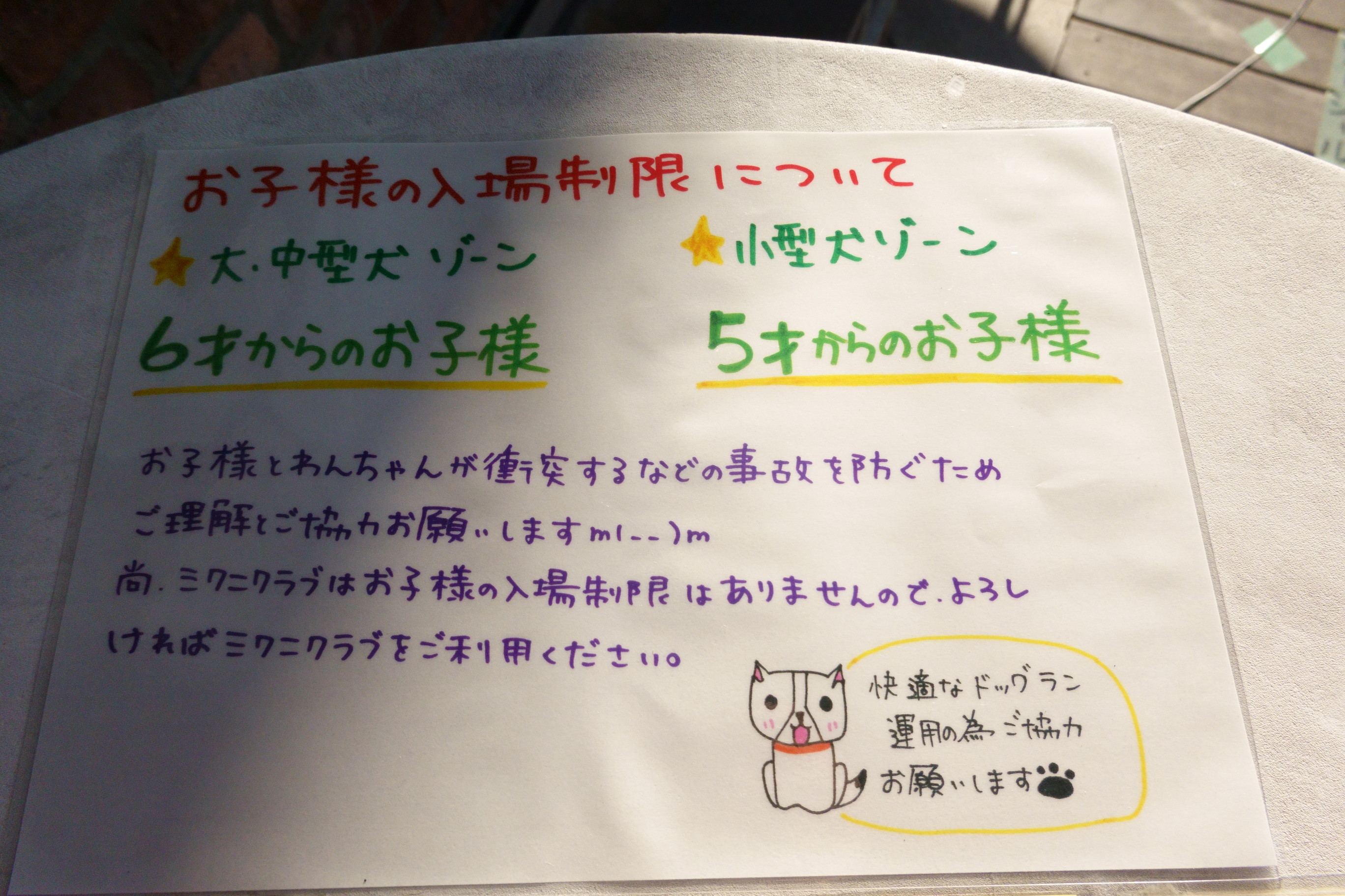 ペットランドミクニ泉ヶ丘店