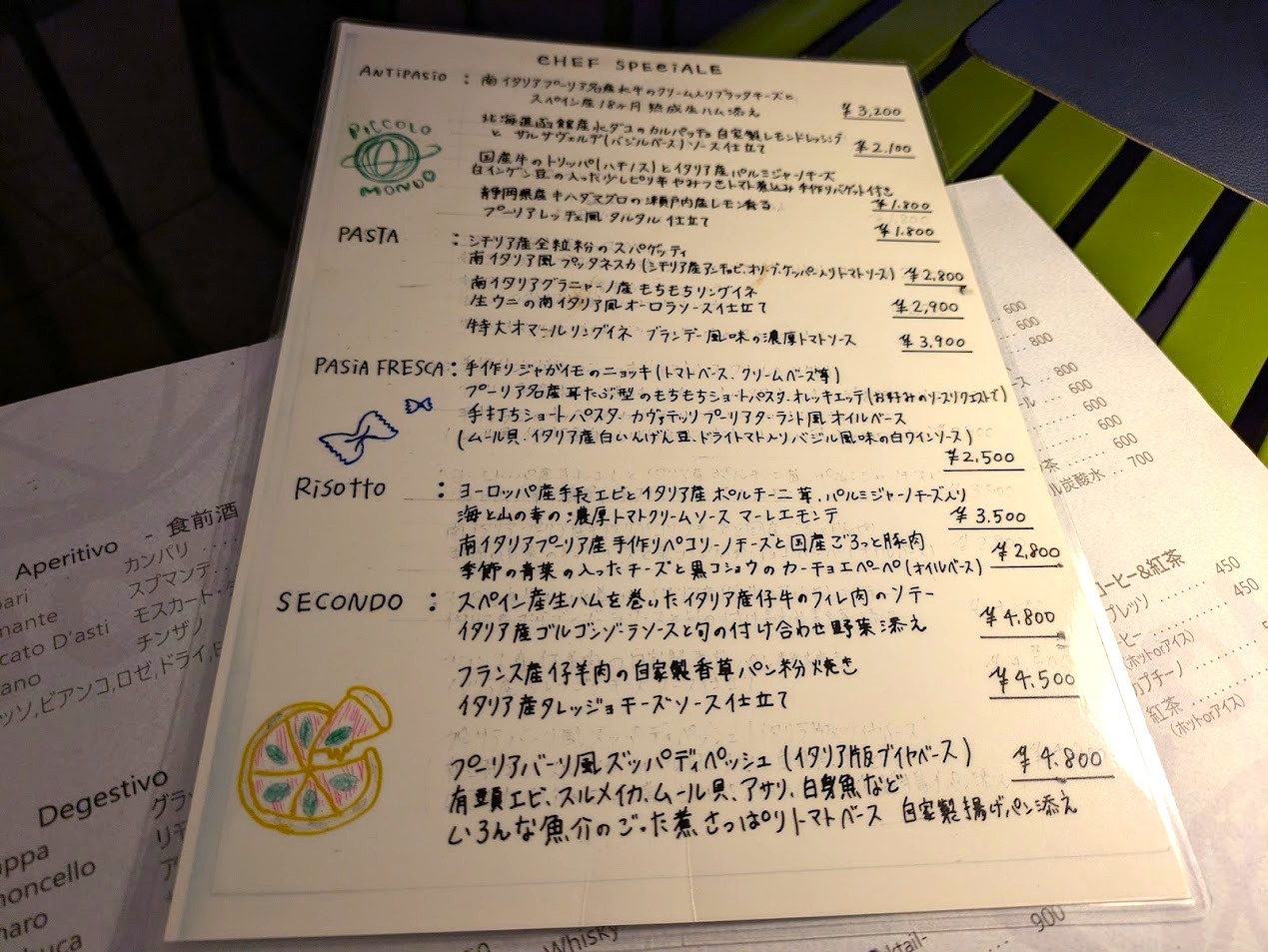 ピッコロモンド