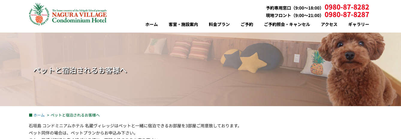 沖縄
