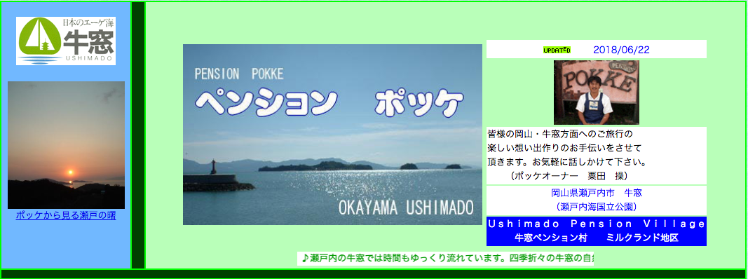 西日本編part4