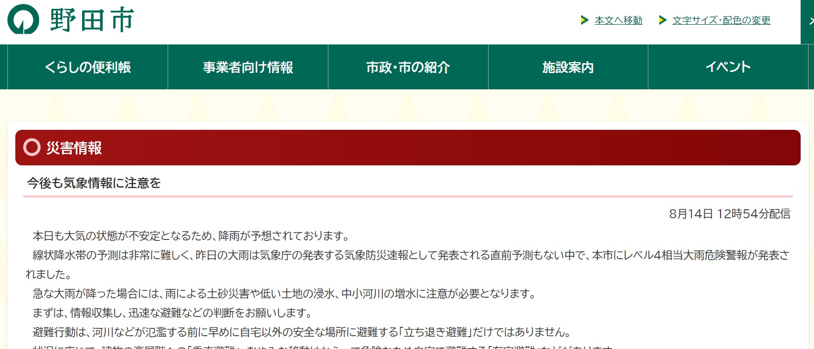 飼い主のためのマナー講座
