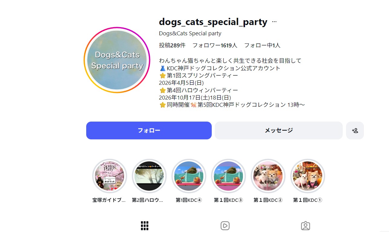 第4回わんちゃんと猫ちゃんのSpring Party