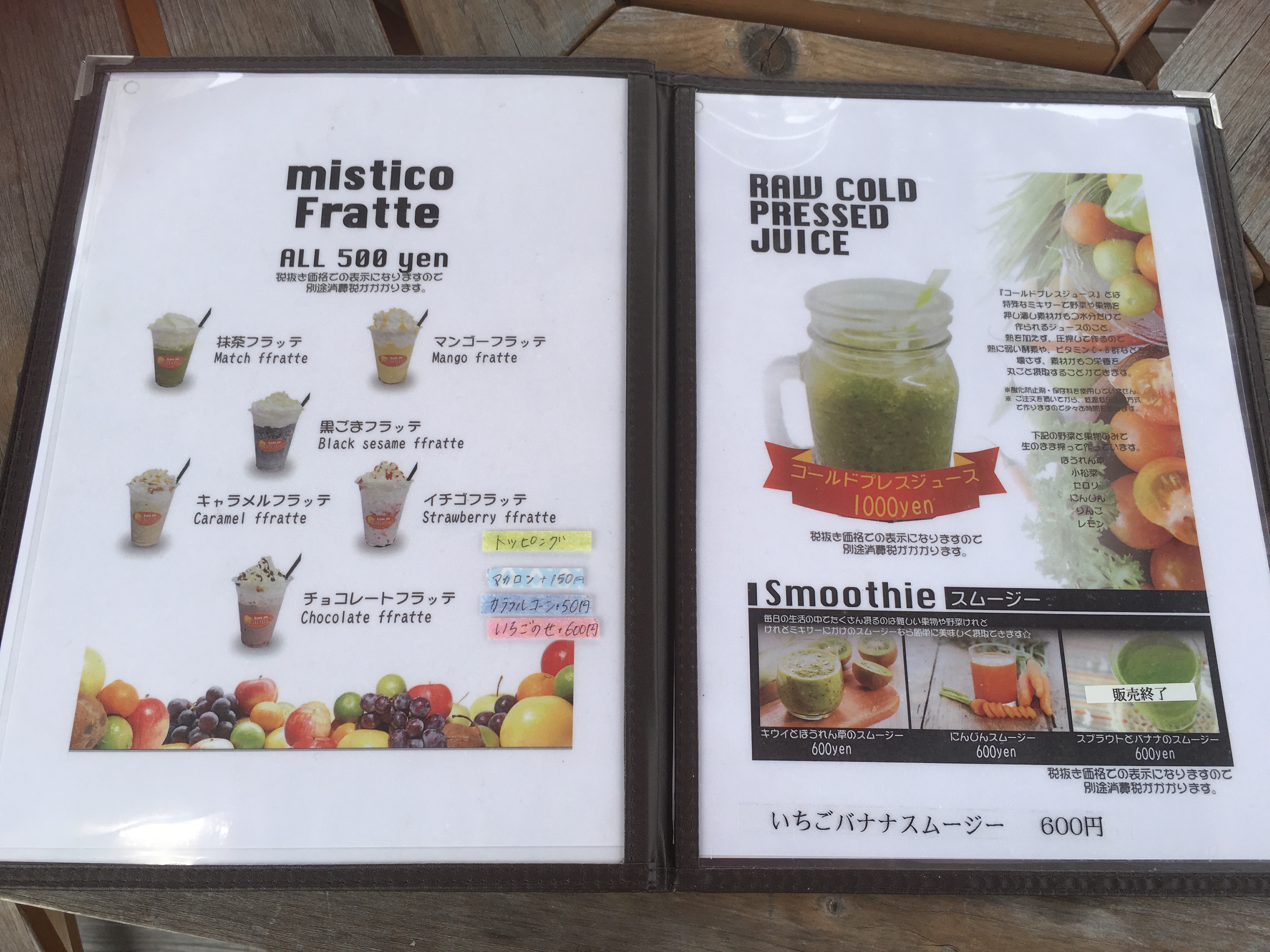 cafe de mistico（カフェドミスティコ）