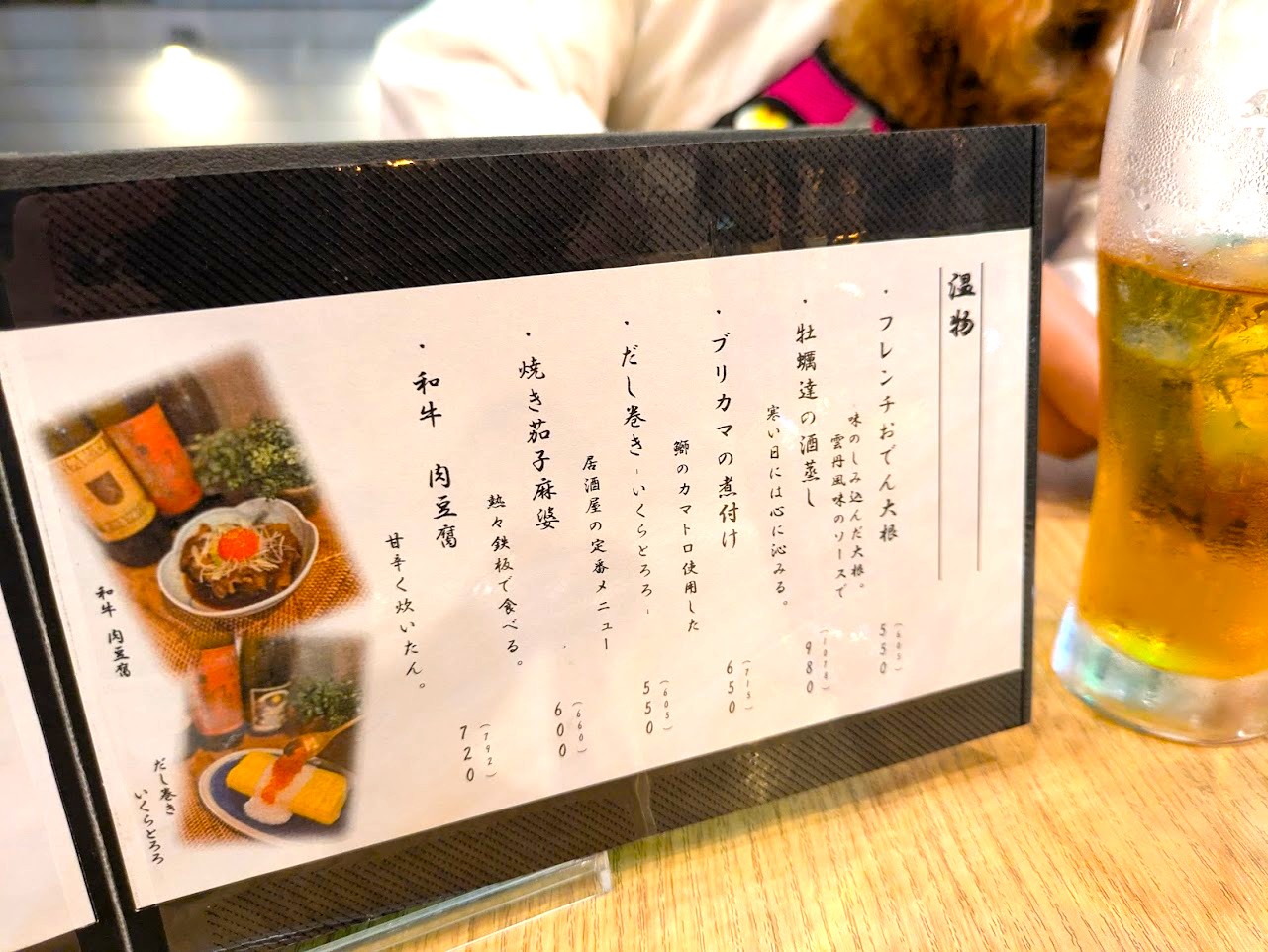 魚と野菜と天ぷらと酒場リベリー