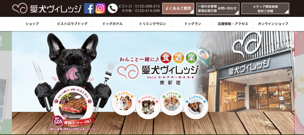 【関東】〜屋内の愛犬インスタ映えスポット まとめ〜