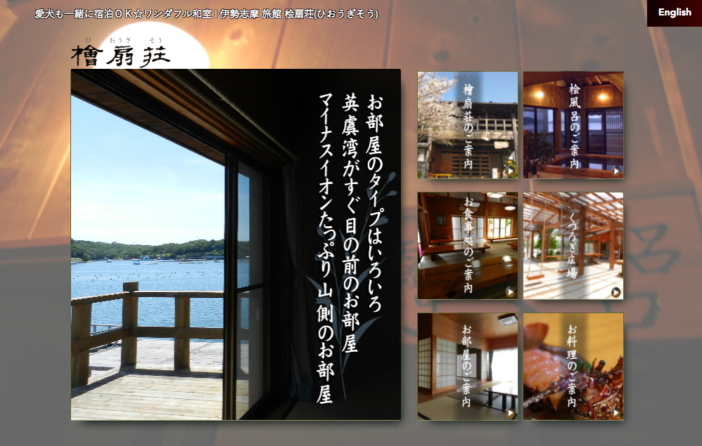 【滋賀・三重】「海辺・湖畔のペット同伴宿泊施設」〜西日本編 part2〜