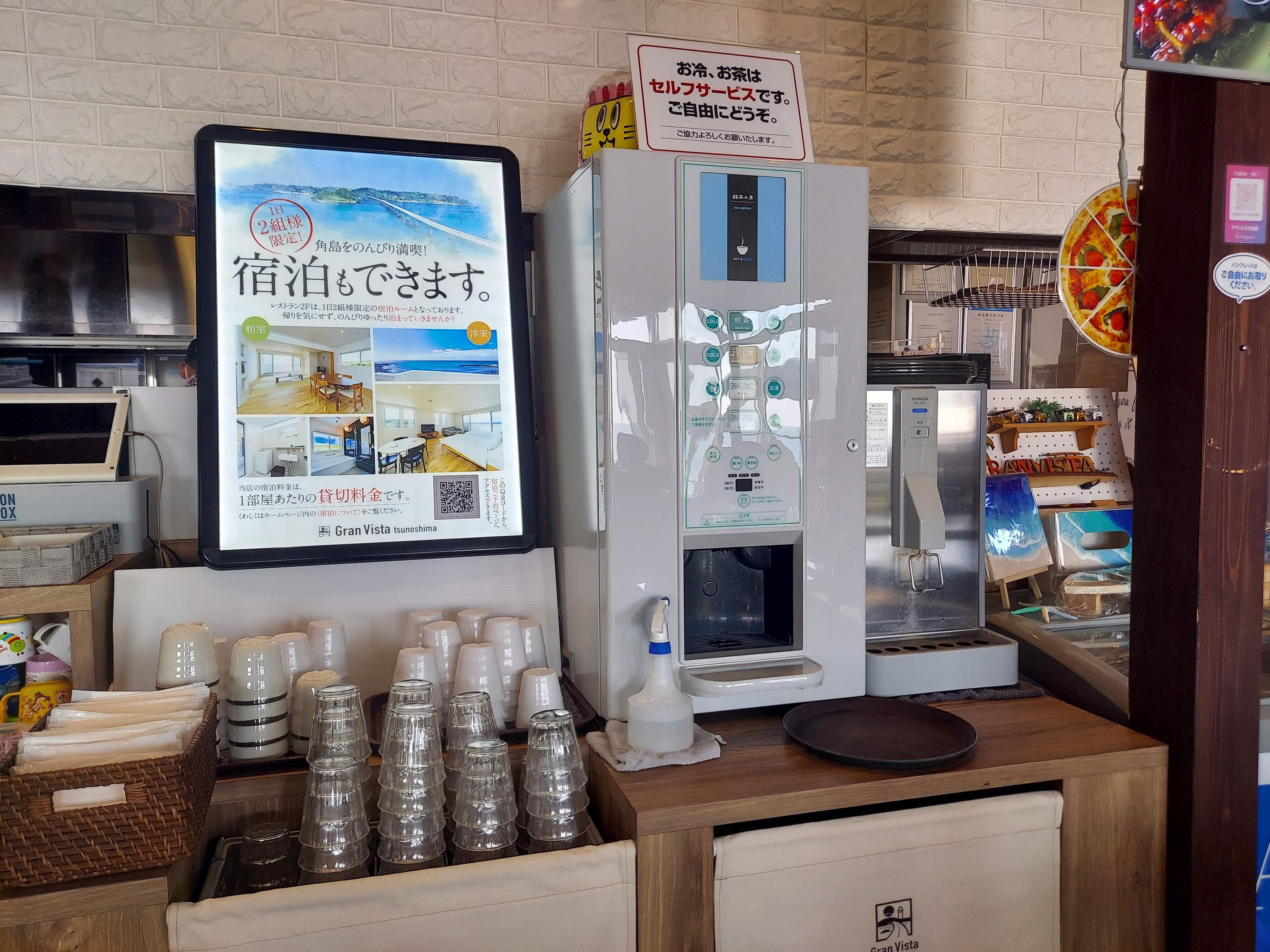 グランビスタ角島