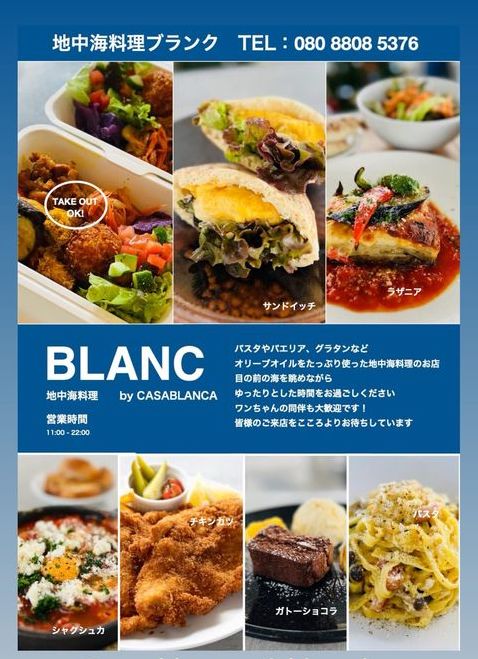 BLANC