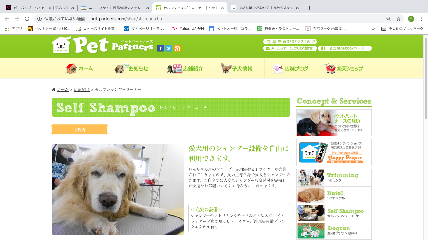 【関西】愛犬のセルフウォッシュができるお店