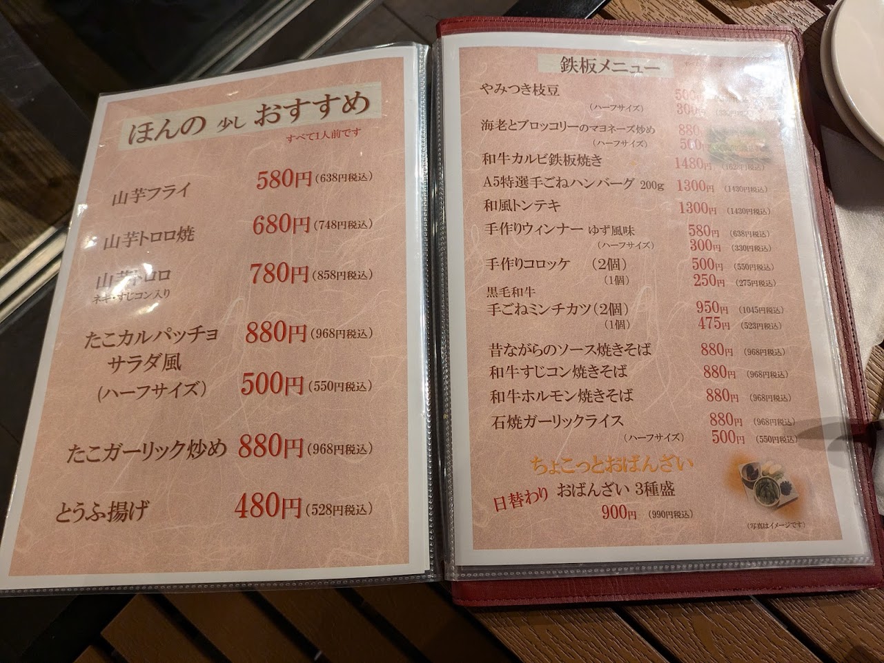 たじまや輝　西天満店