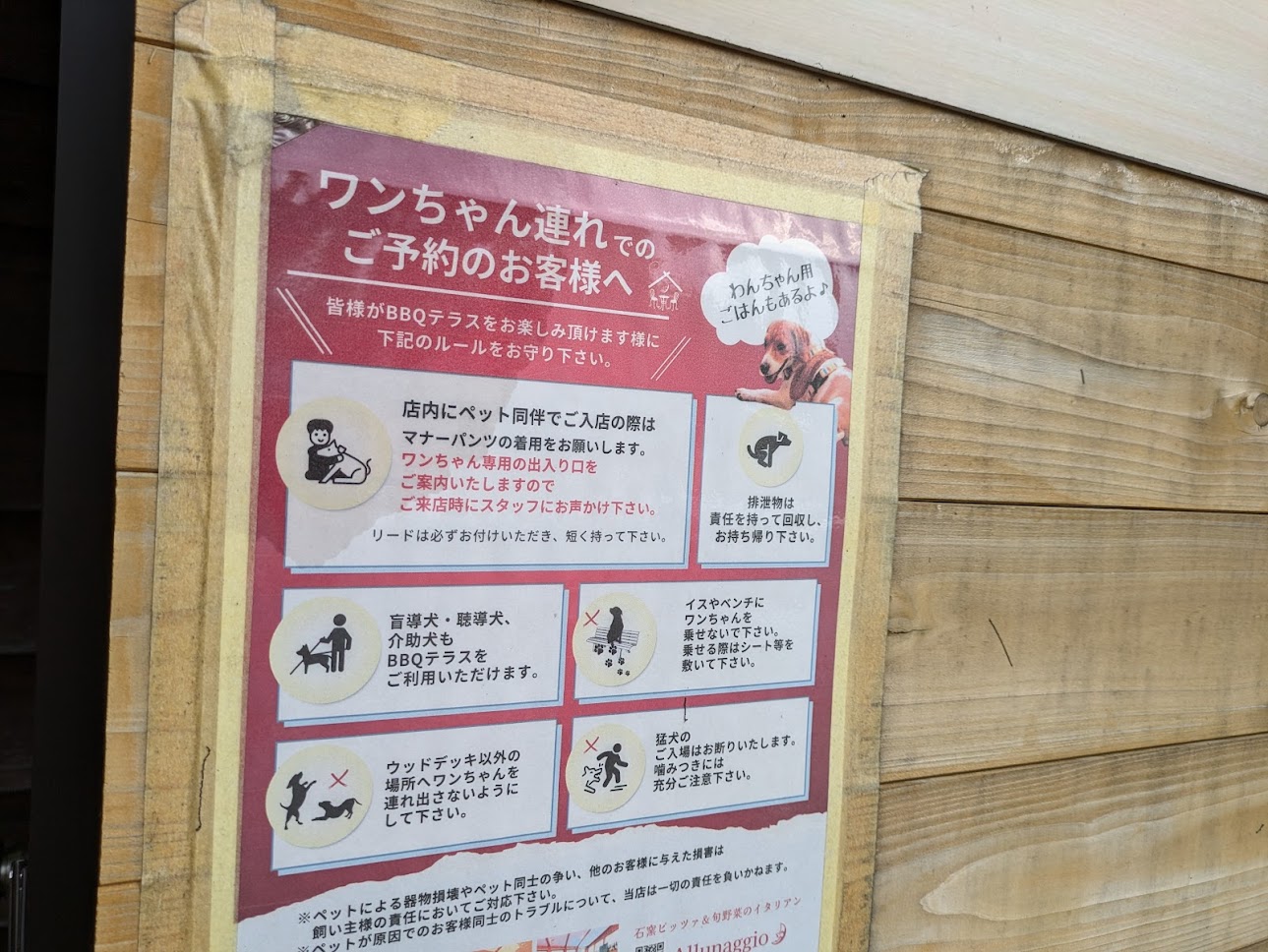 アルナッジョ