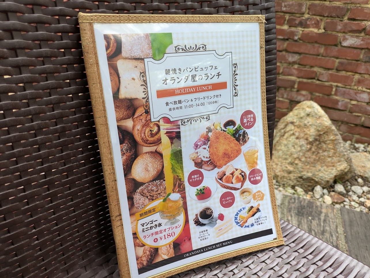 オランダ屋 高田店