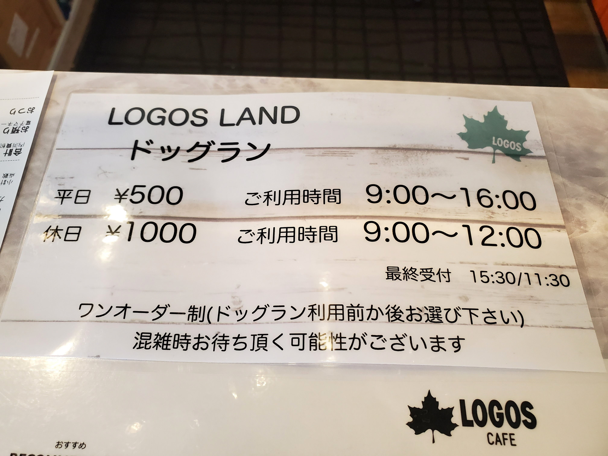 LOGOS LAND(ロゴスランド) アイリスイン城陽