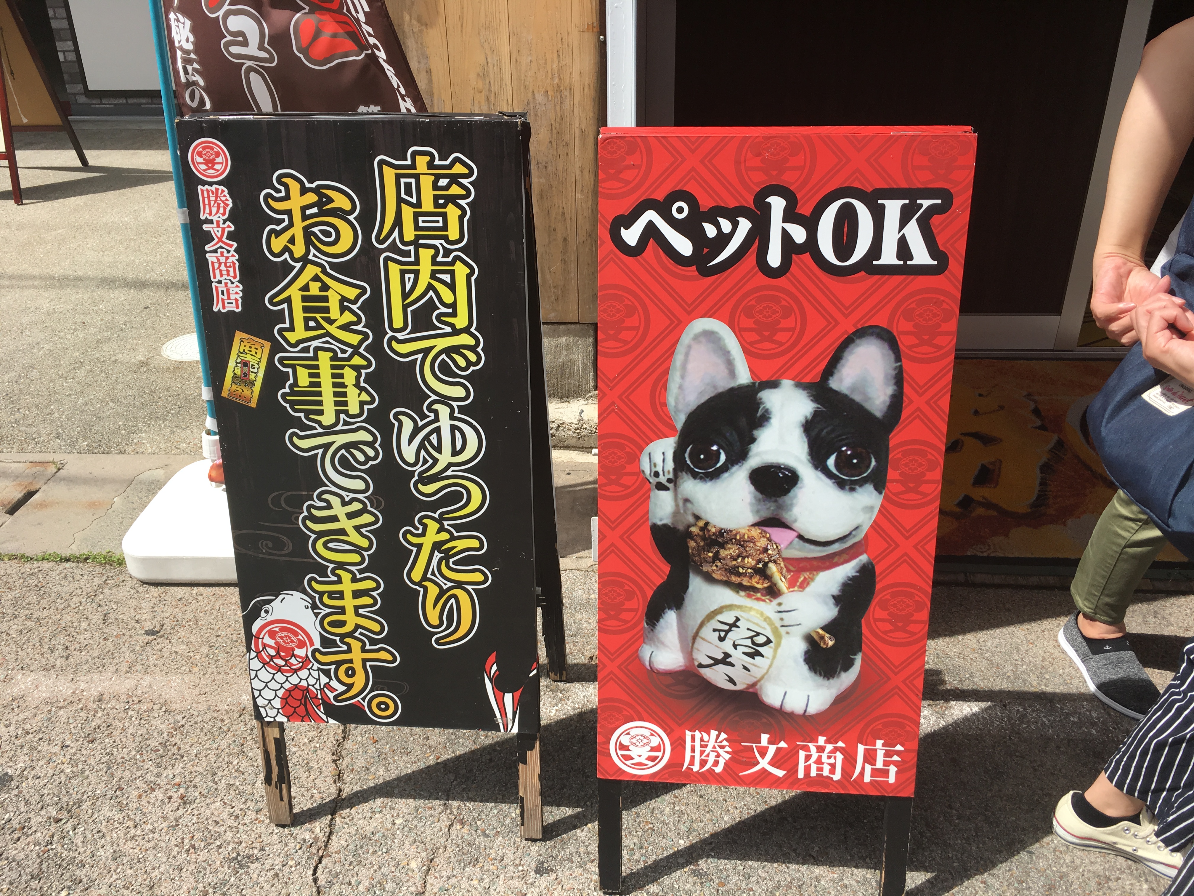 勝文商店