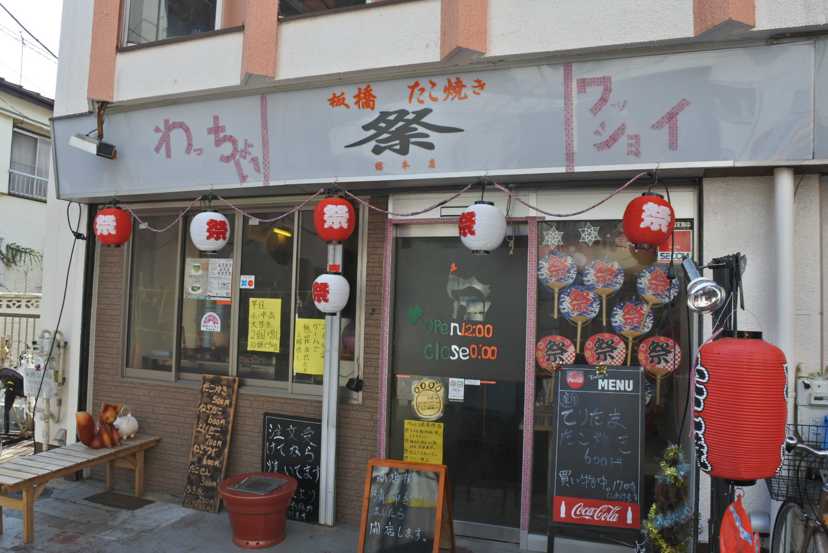 板橋たこ焼き祭総本店