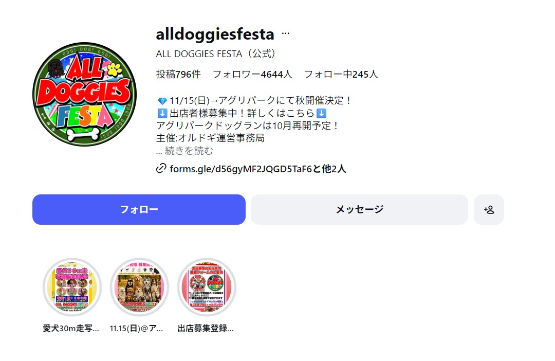 AGURIPARK DOGRUN~ワン!ダフル・スプラッシュ~
