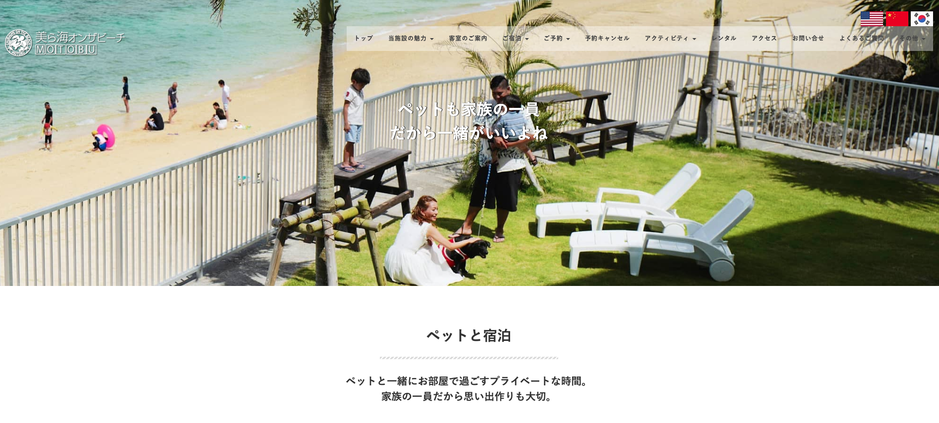 沖縄