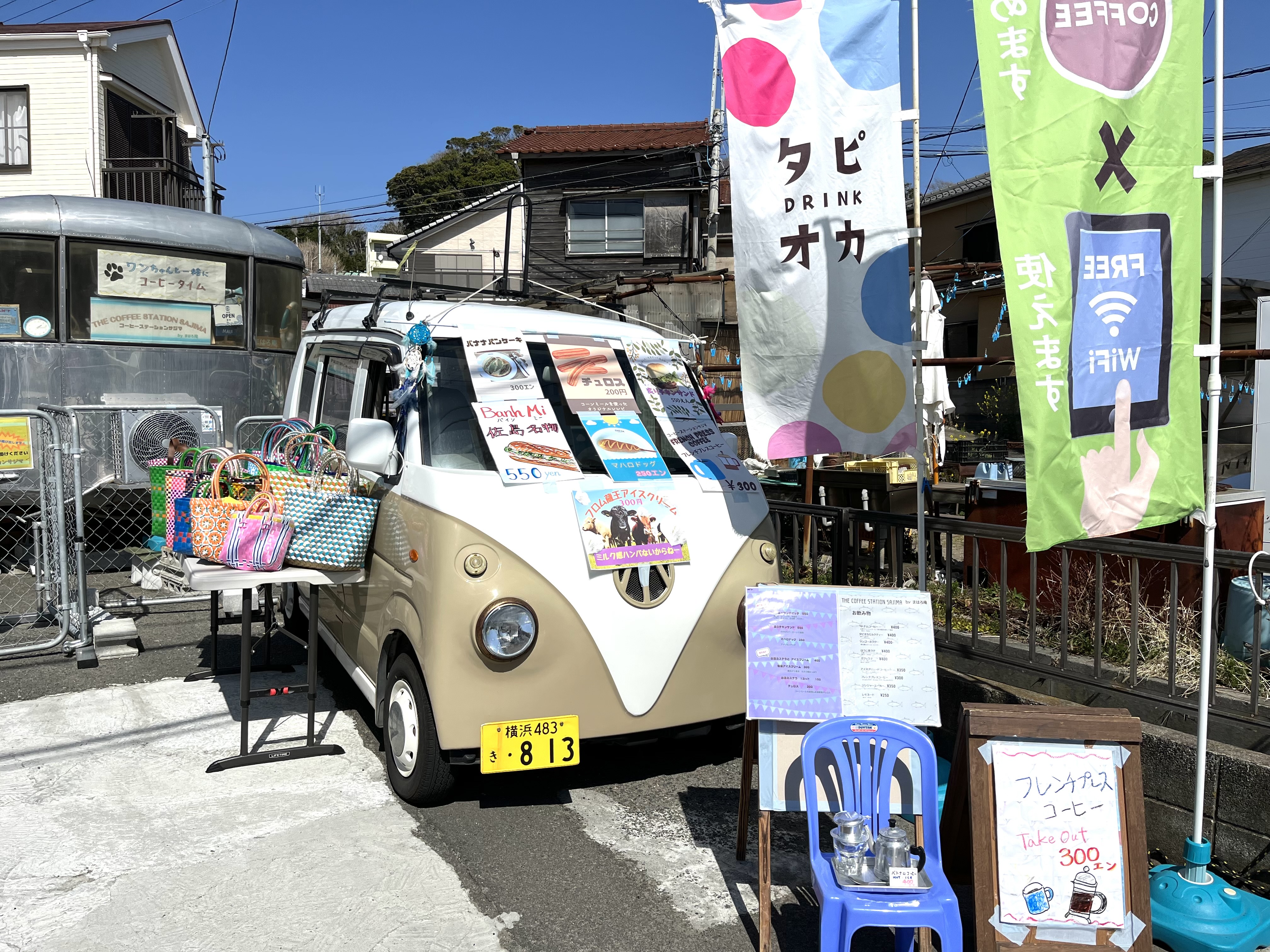 横須賀市