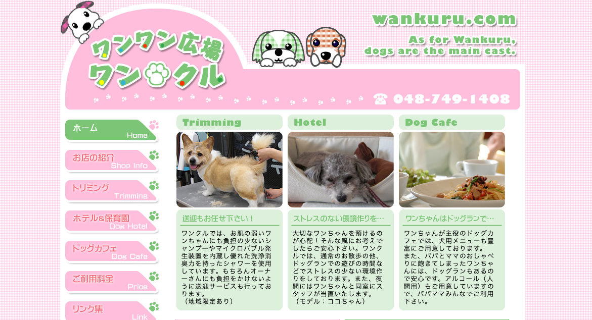 【埼玉県】「犬用メニューもあるカフェまとめ」PartⅥ