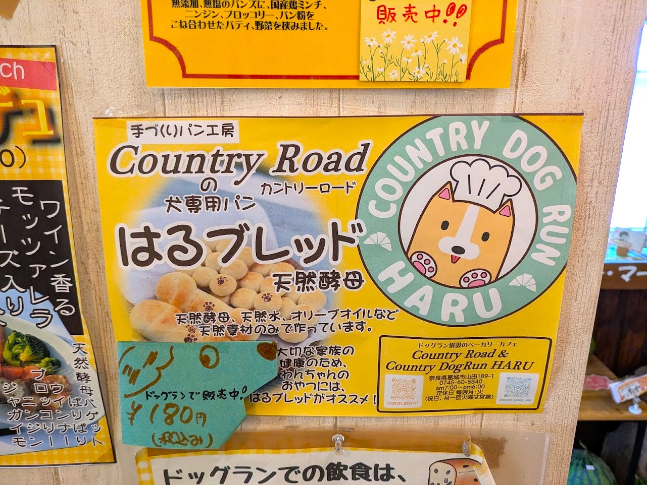 カントリーロード