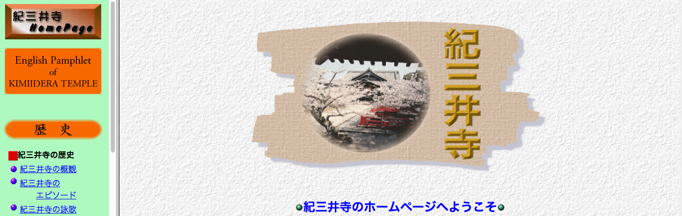 お花見