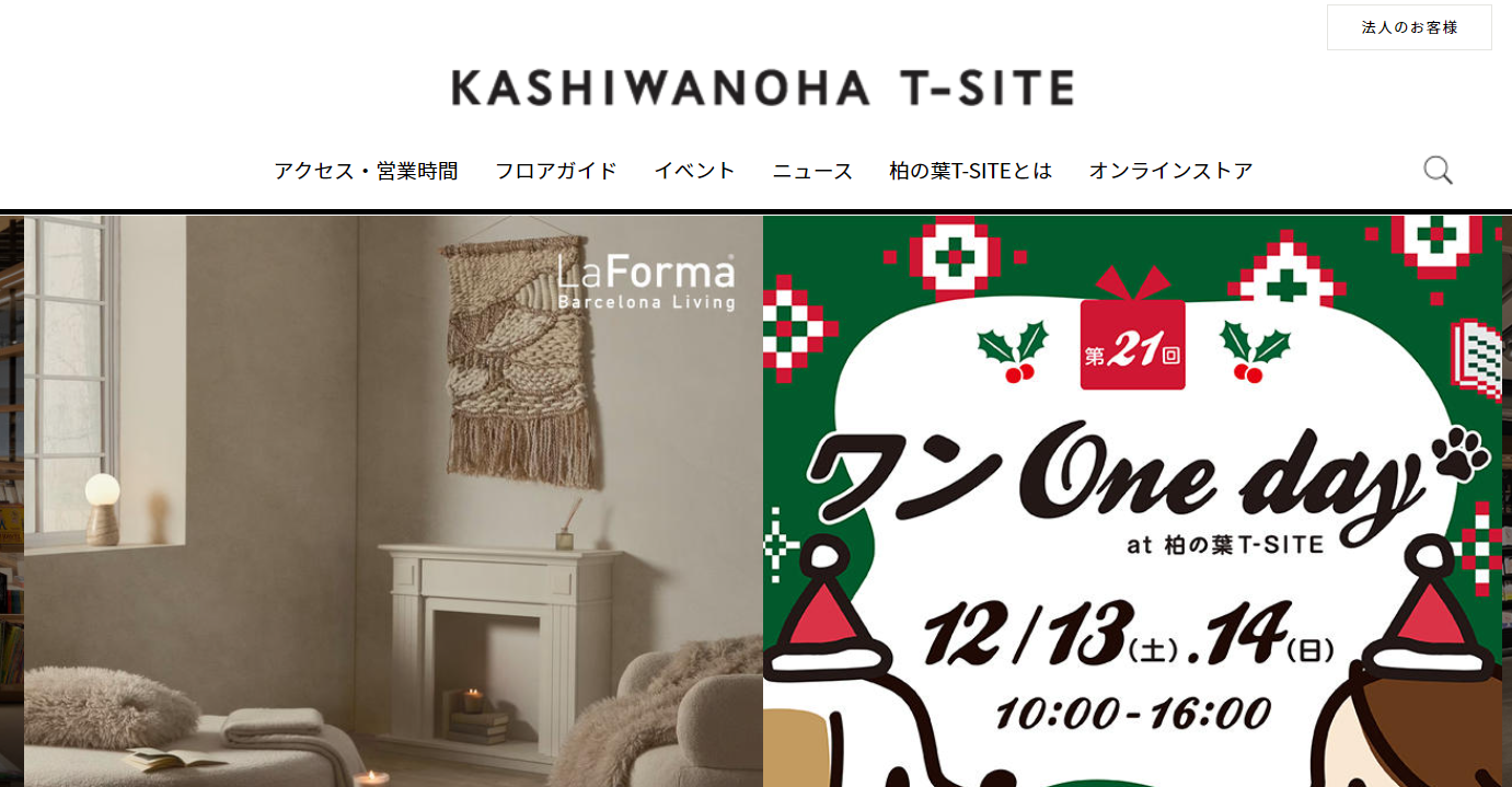 第21回ワンOneday