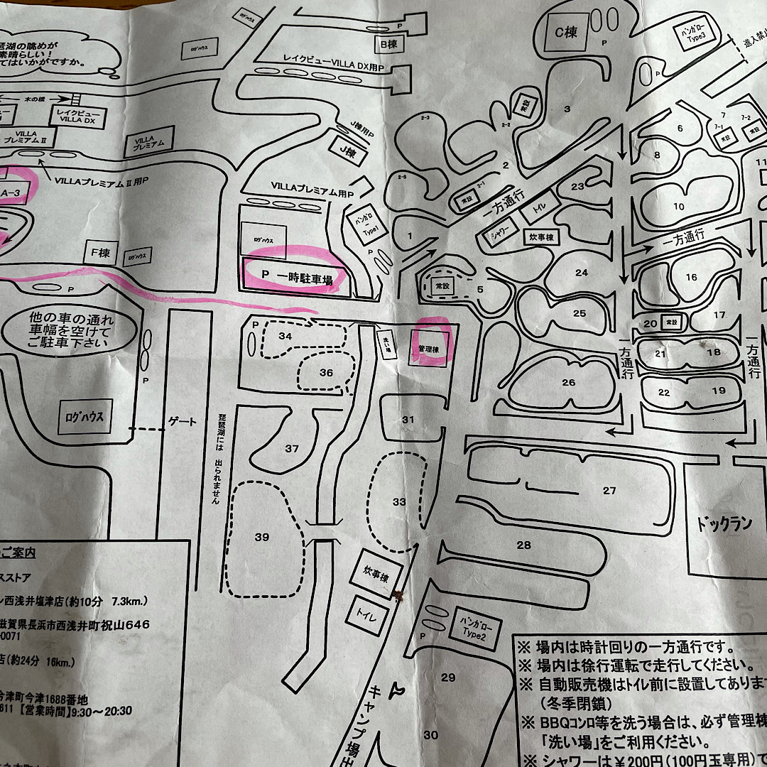 奥琵琶湖キャンプ場