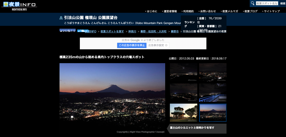 【関東】愛犬と行ける夜景がきれいなお散歩スポット