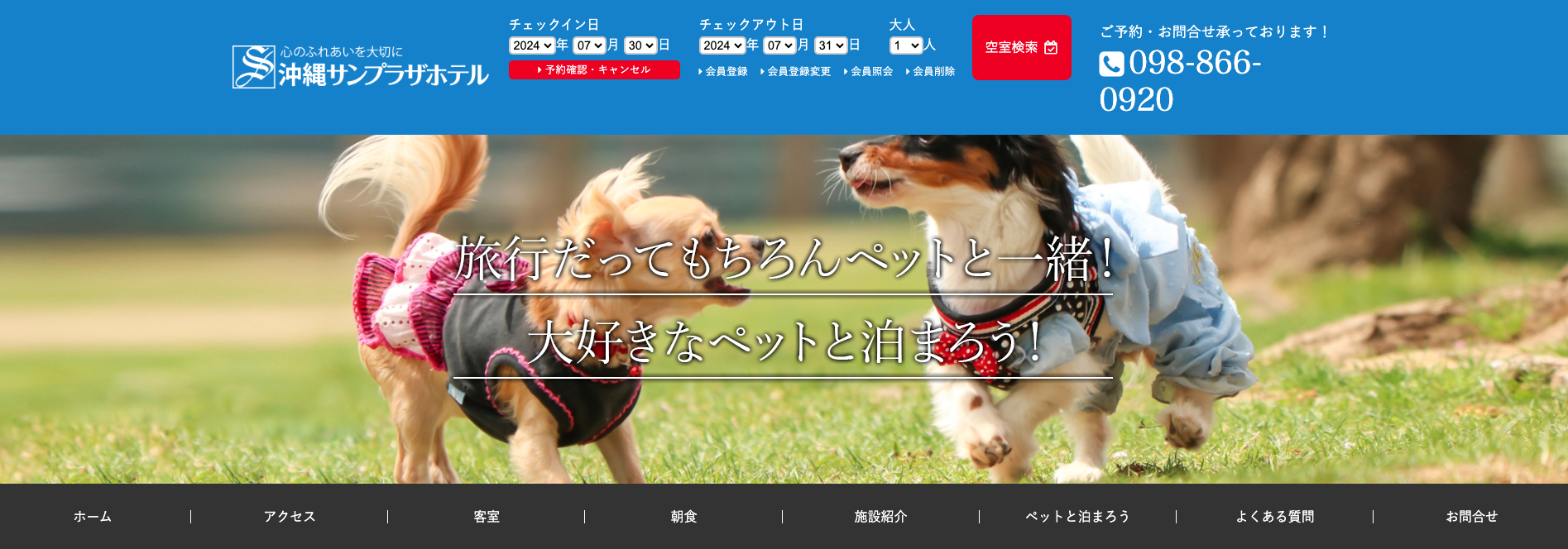沖縄