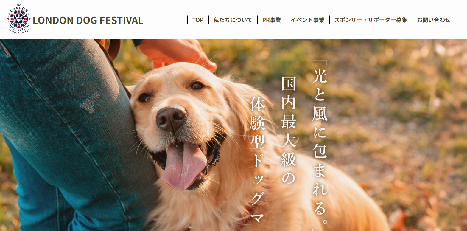 London Dog Festival-夏の夜祭り-