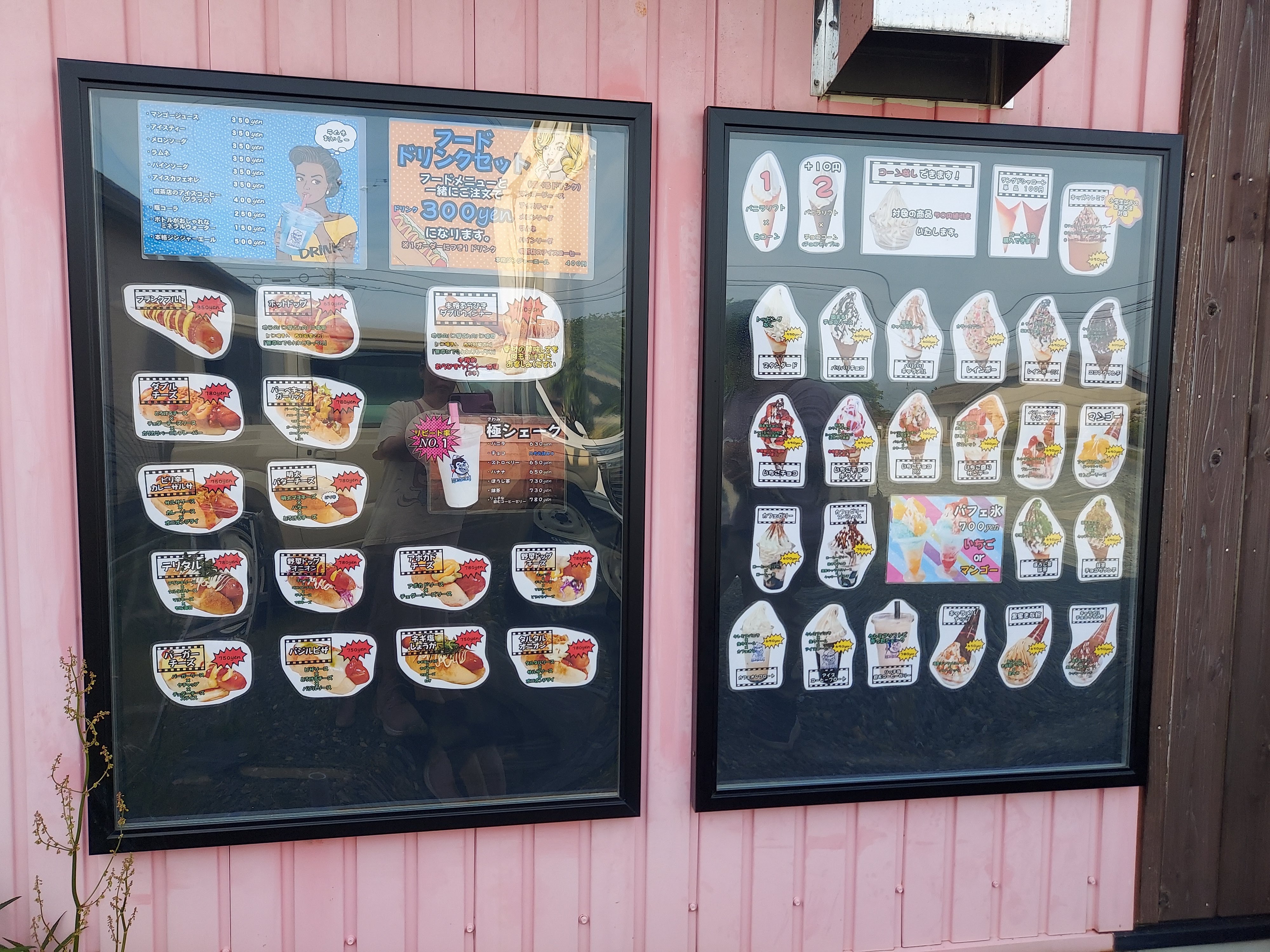 もみの木 農家のソフトクリーム屋さん