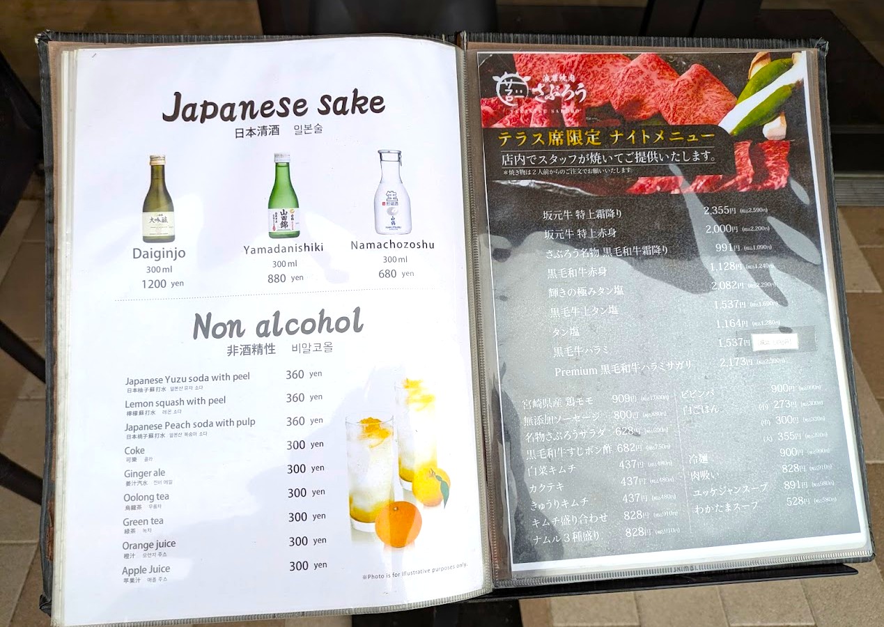 浪華焼肉さぶろう