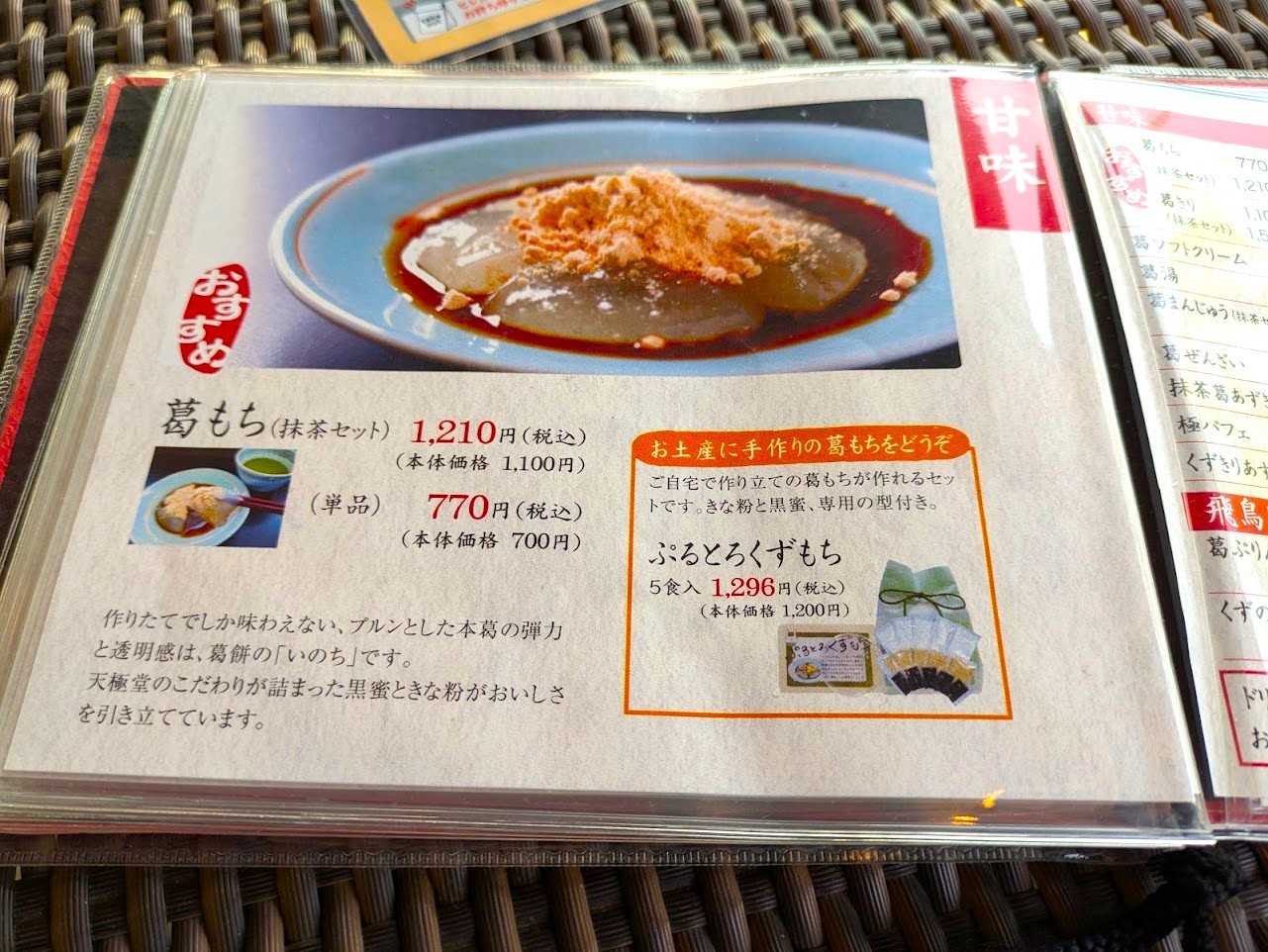 飛鳥彩瑠璃の丘天極堂テラス