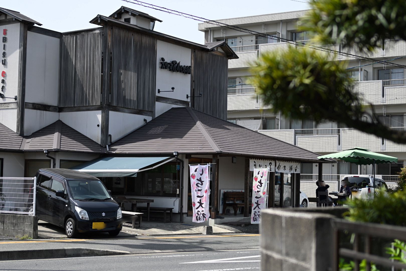 えびす屋餅本舗