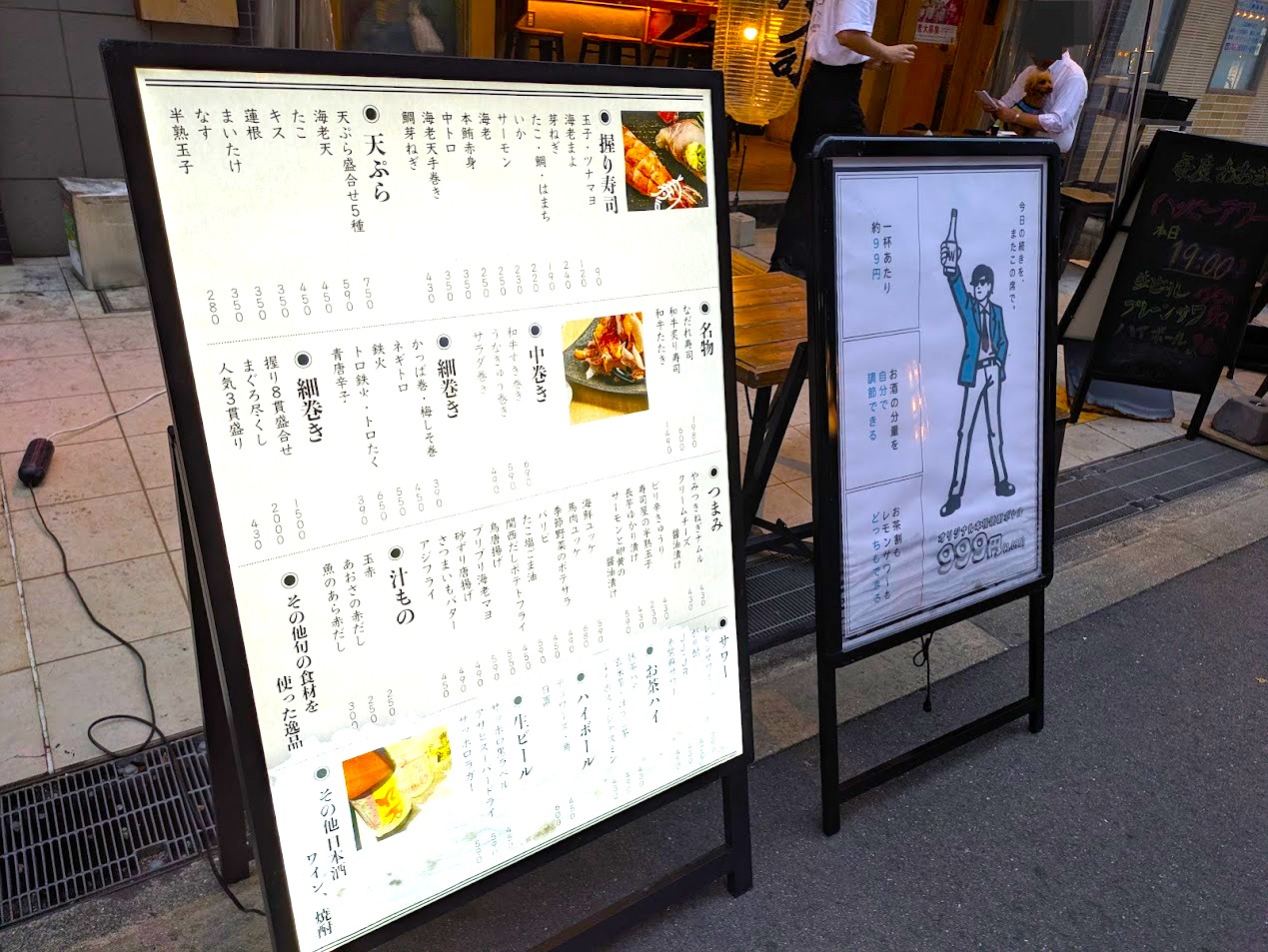 すしやコトブキツカサ天満店