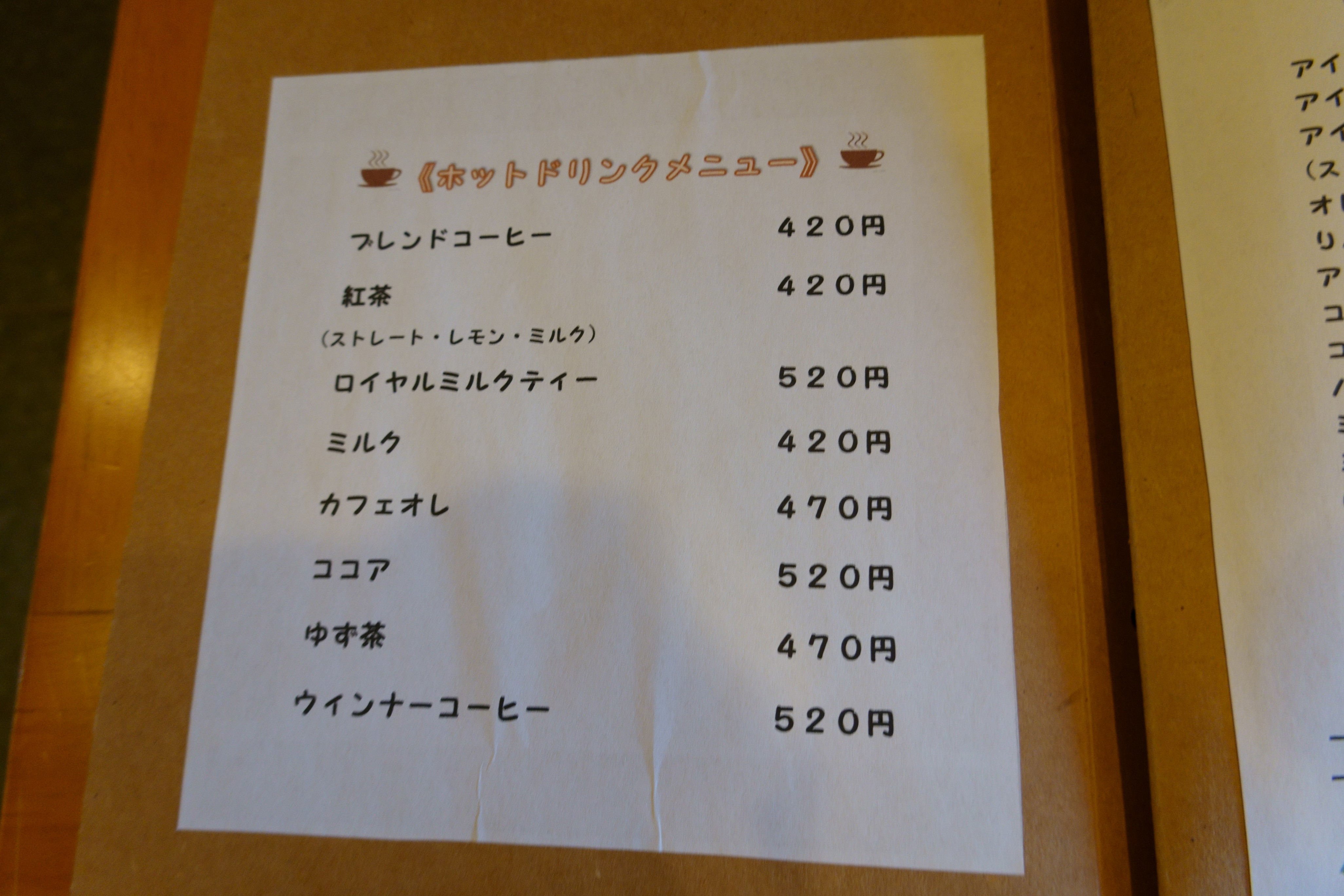 カフェデロロくずは店