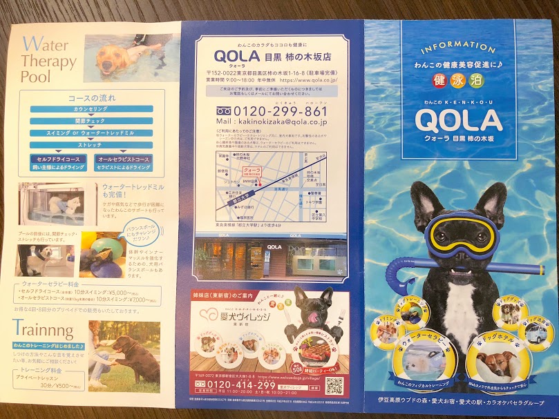 QOLA(クオーラ)目黒柿の木坂