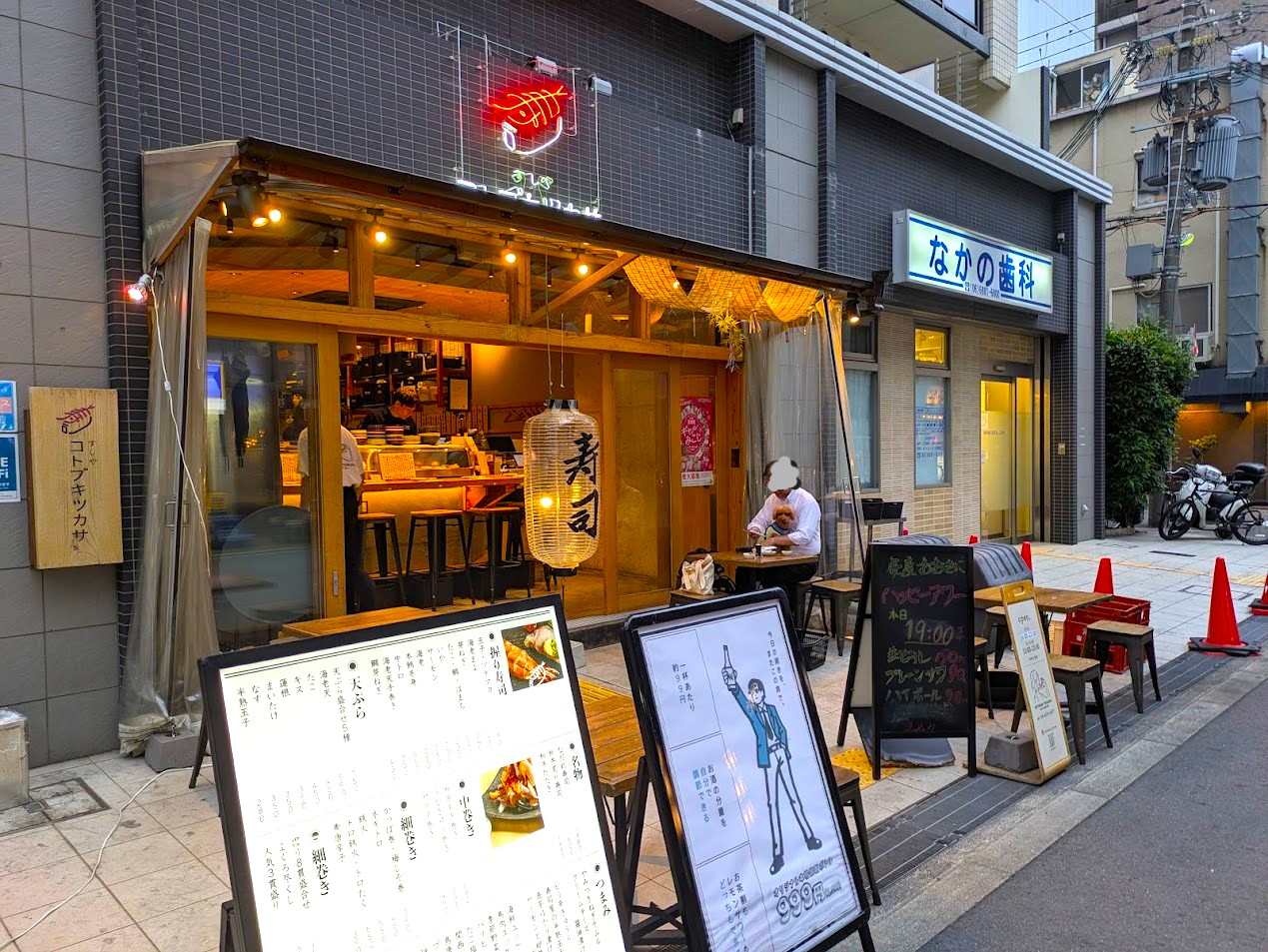 すしやコトブキツカサ天満店