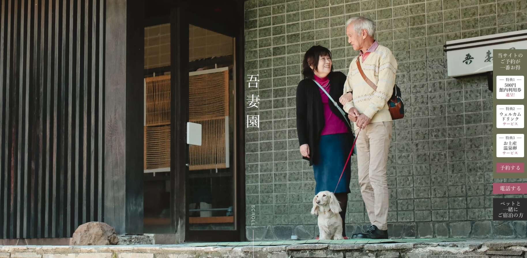 【最新版】山形|愛犬と一緒に宿泊できるホテル