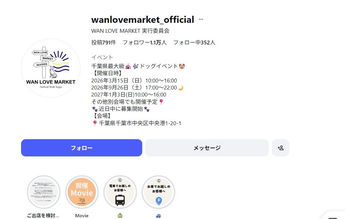 第17回 WAN LOVE MARKET＠Spring party