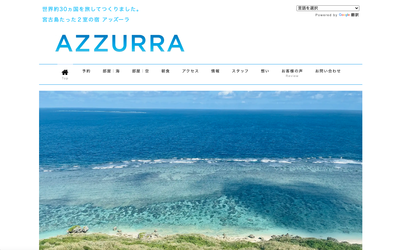沖縄