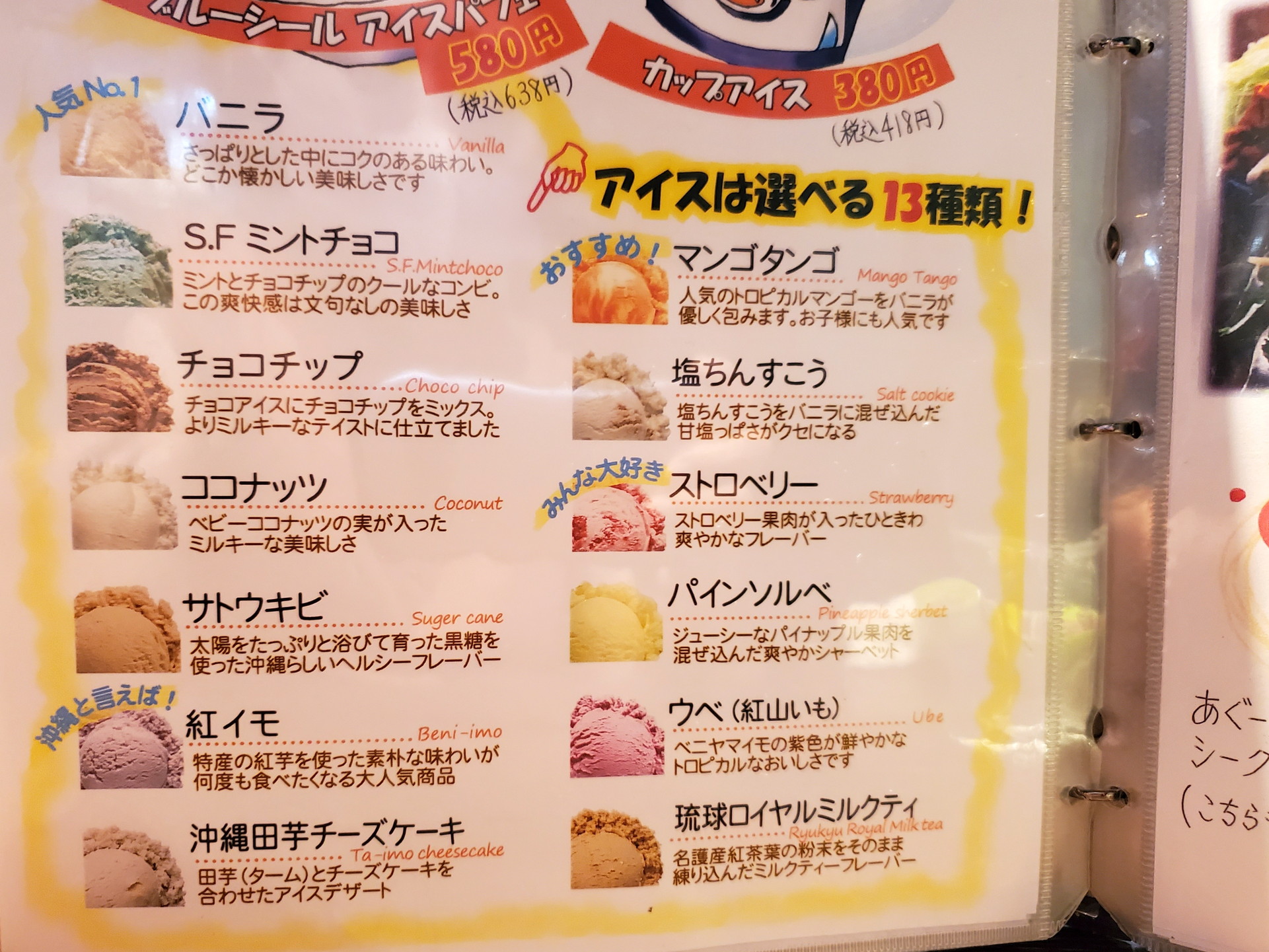 沖縄あっぱりしゃん 枚方店