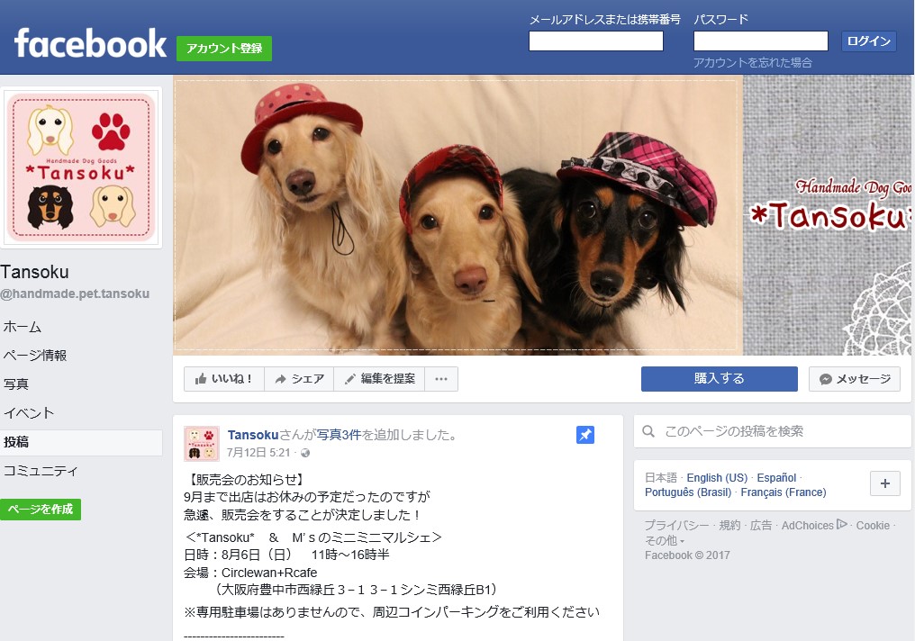 Tansoku&Msミニミニマルシェ