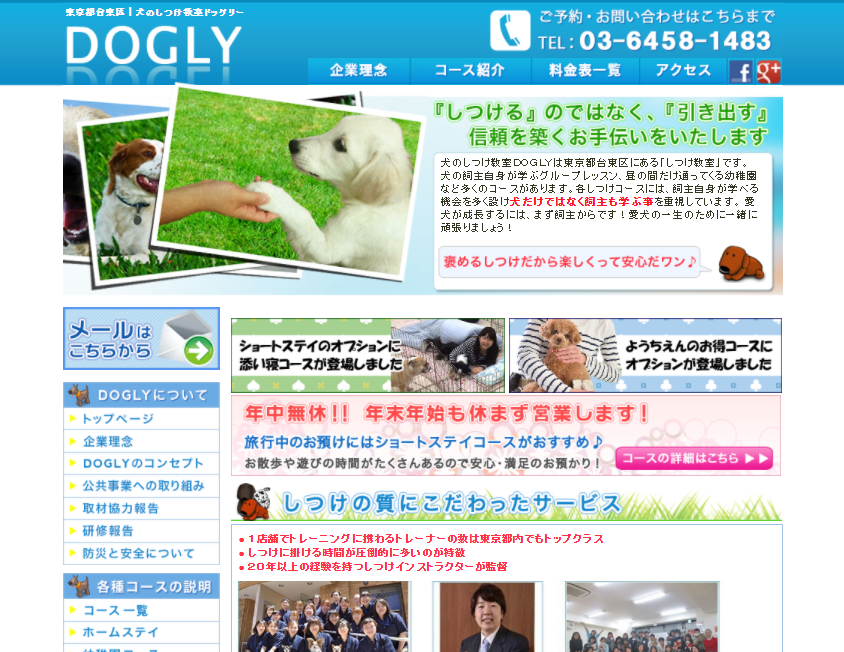 DOGLYパピーパーティー