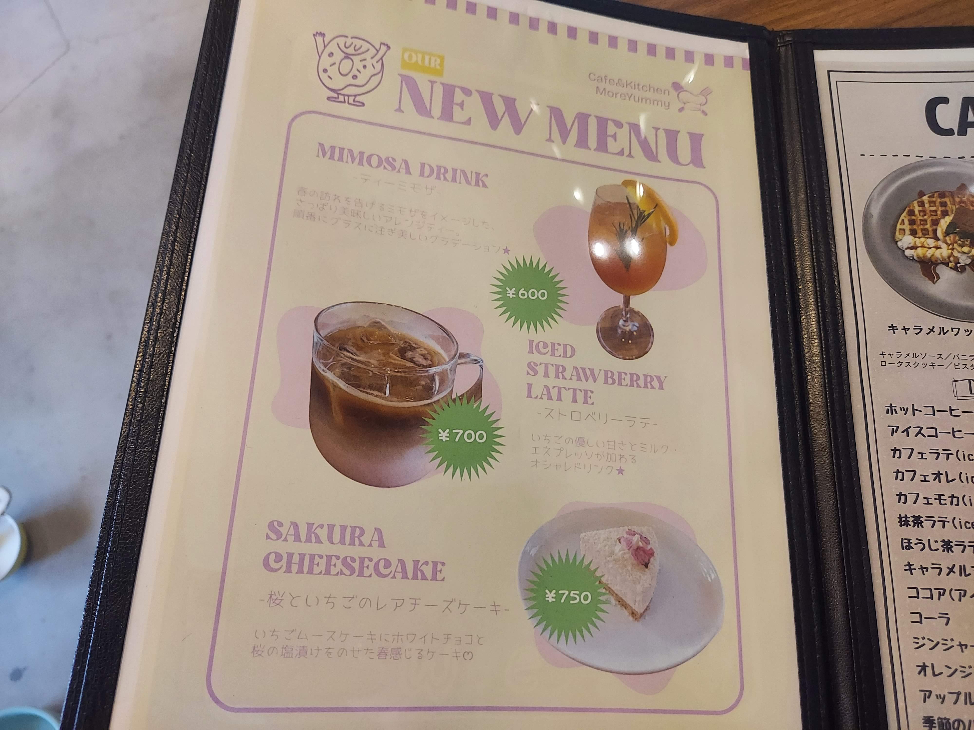 Cafe&Kitchen MoreYummy(カフェキッチン・モアヤミー)