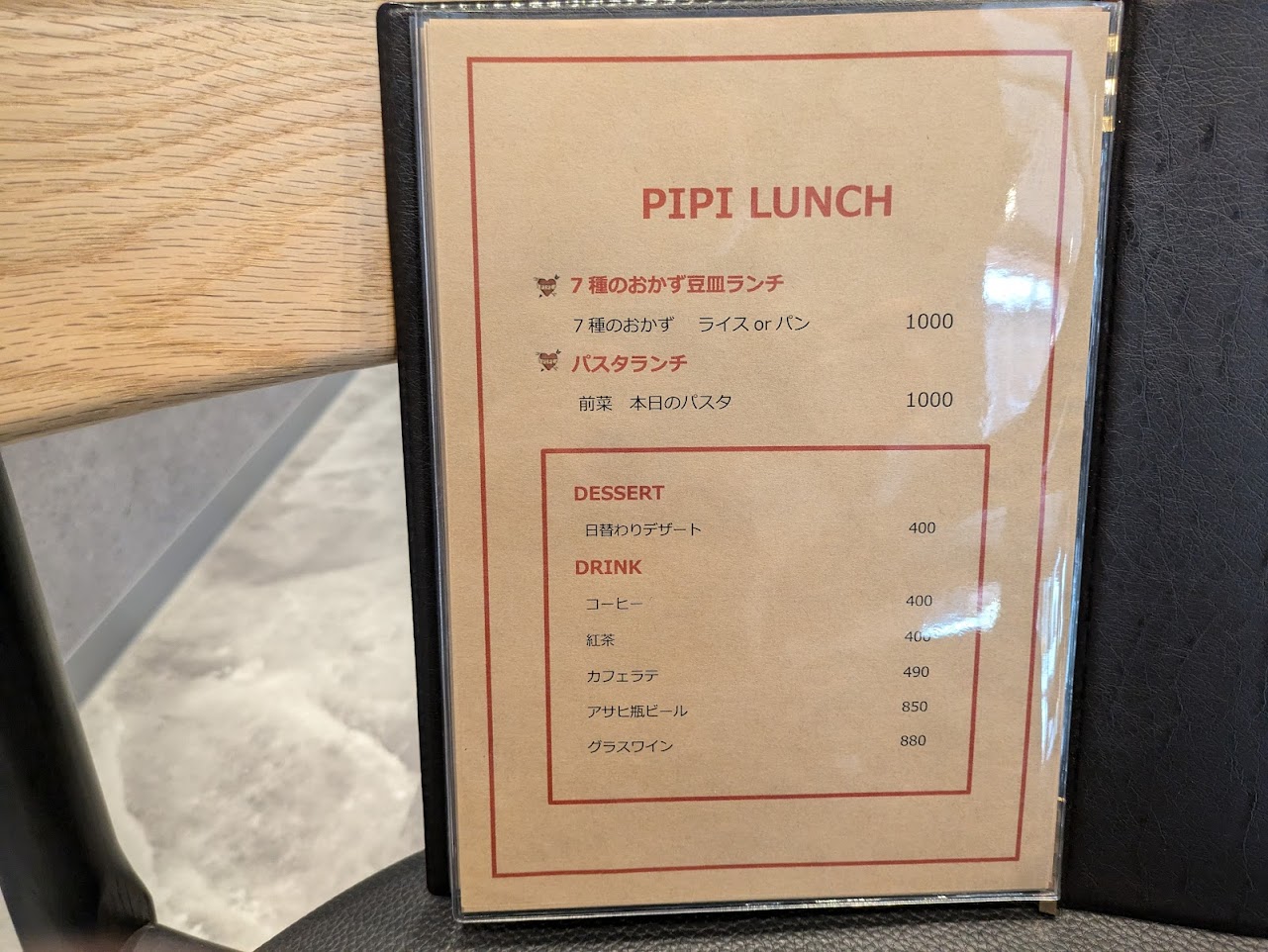 PIPI